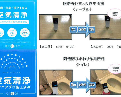 210305 イオニアミスト施工