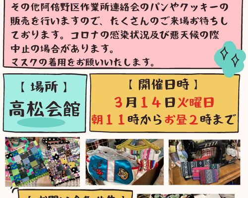 230314 たかまつ市場チラシ